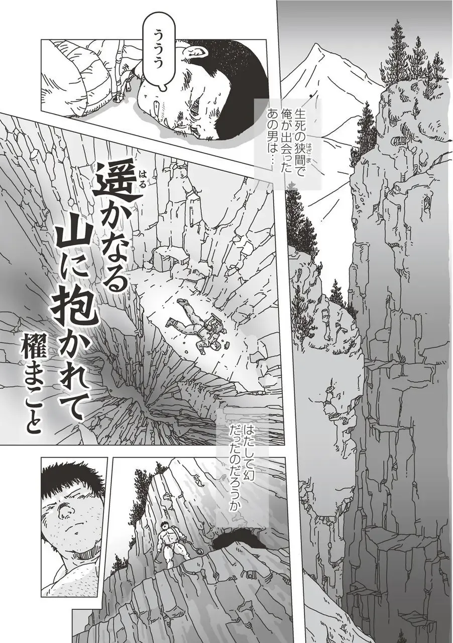 [Kai Makoto] Kai Makoto Tanpen Sakuhinsyuu Fhentai - Page 31