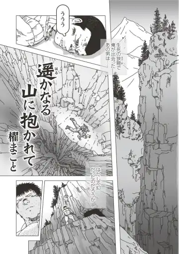 [Kai Makoto] Kai Makoto Tanpen Sakuhinsyuu Fhentai - Page 31