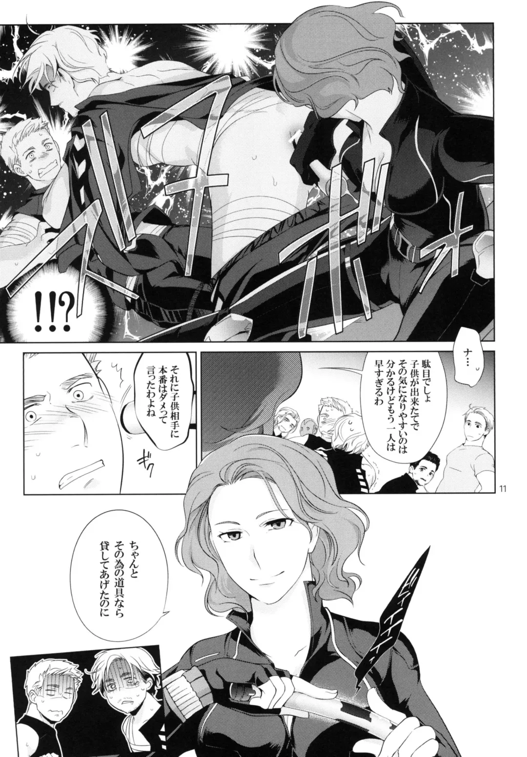 [Wakatobi Tyakku] Takaken 2 Fhentai - Page 10