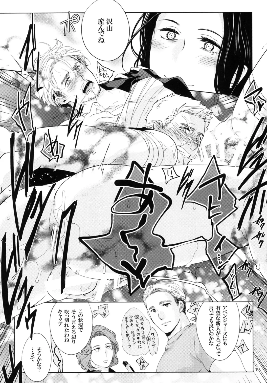 [Wakatobi Tyakku] Takaken 2 Fhentai - Page 18