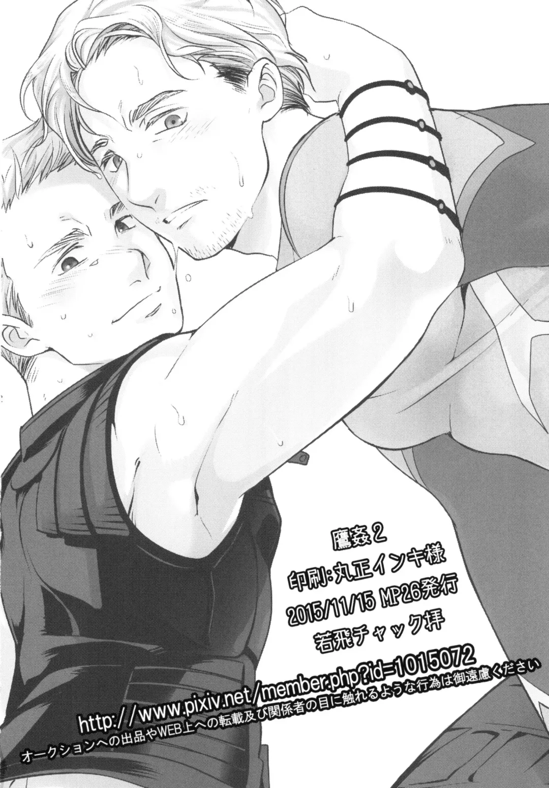 [Wakatobi Tyakku] Takaken 2 Fhentai - Page 21