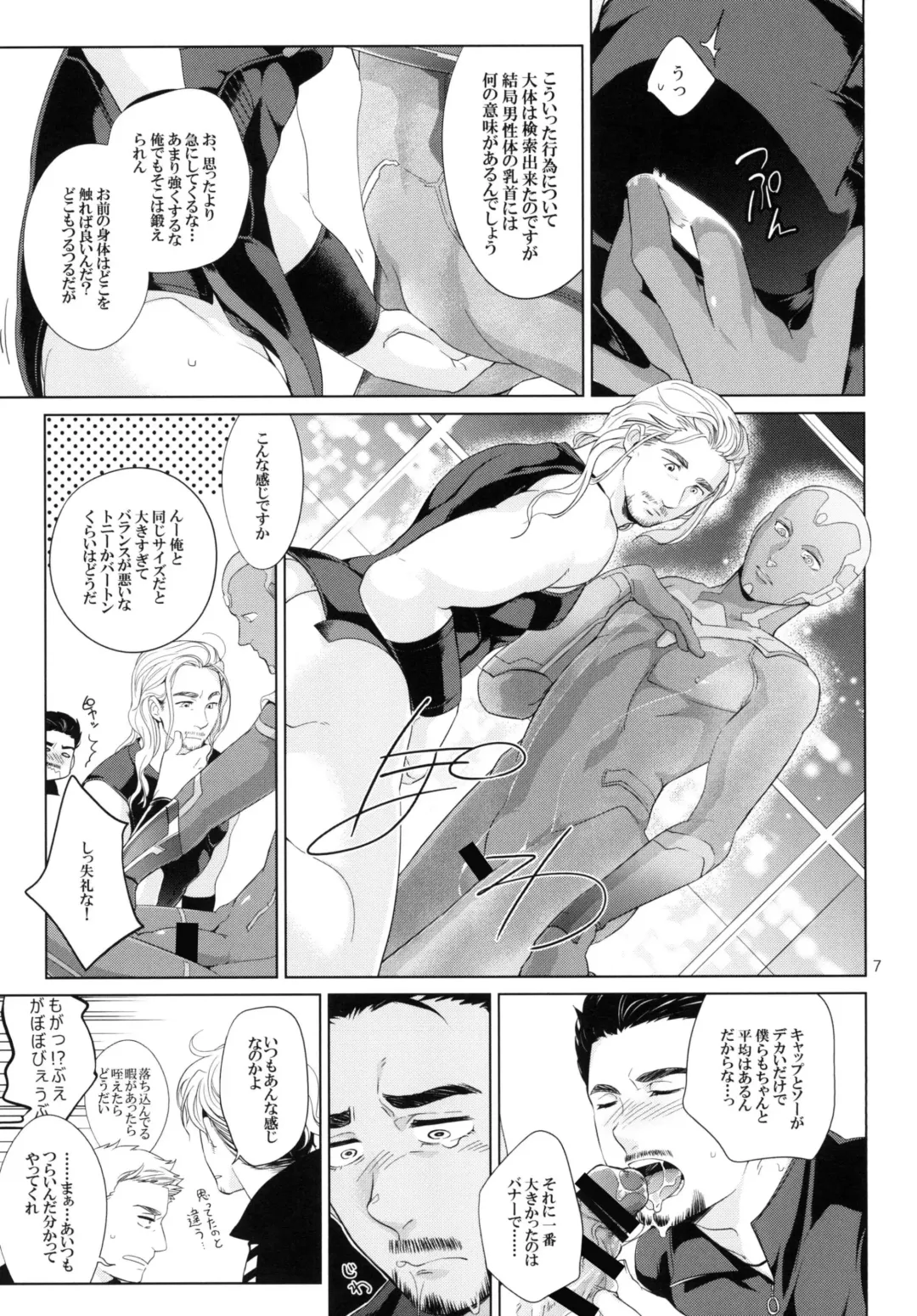 [Wakatobi Tyakku] Takaken 2 Fhentai - Page 6