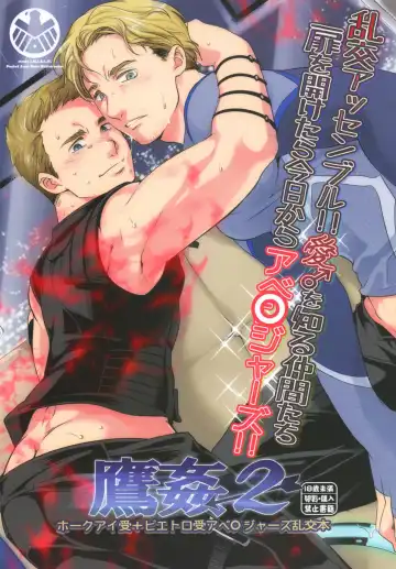 Read [Wakatobi Tyakku] Takaken 2 - Fhentai