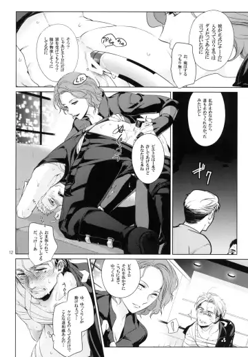 [Wakatobi Tyakku] Takaken 2 Fhentai - Page 11