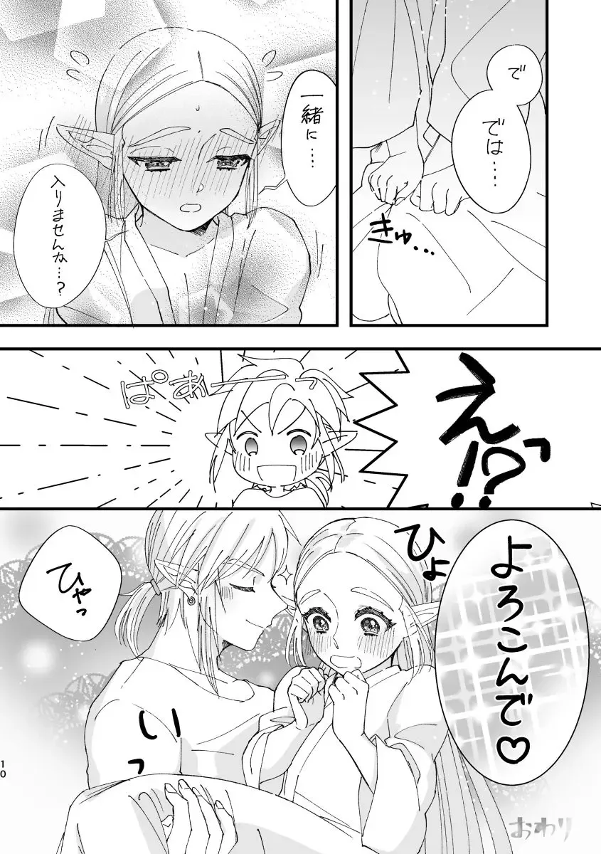 BotW rinzeru manga(The Legend of Zelda) sample Fhentai - Page 10