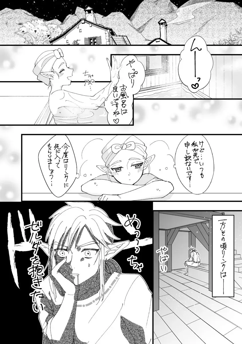BotW rinzeru manga(The Legend of Zelda) sample Fhentai - Page 2