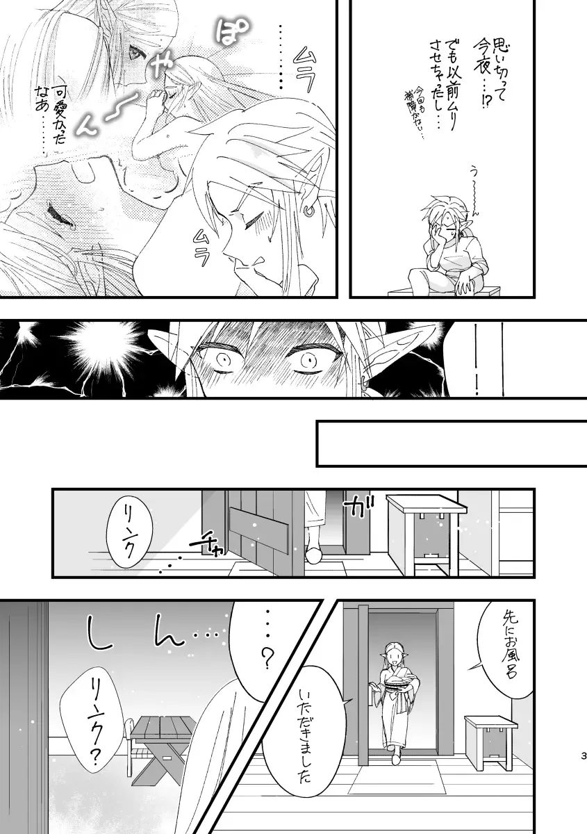 BotW rinzeru manga(The Legend of Zelda) sample Fhentai - Page 3