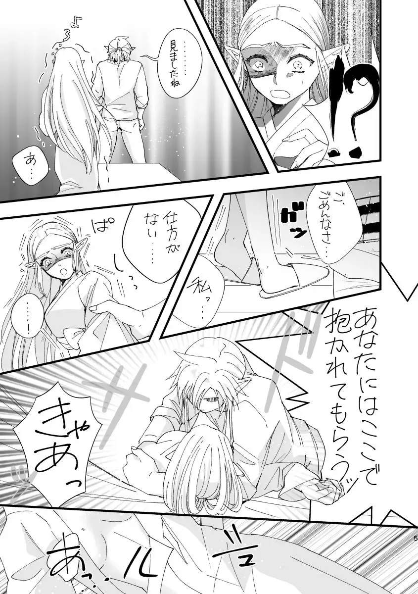 BotW rinzeru manga(The Legend of Zelda) sample Fhentai - Page 5