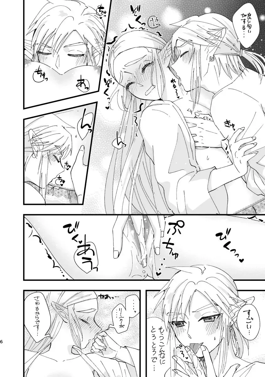 BotW rinzeru manga(The Legend of Zelda) sample Fhentai - Page 6