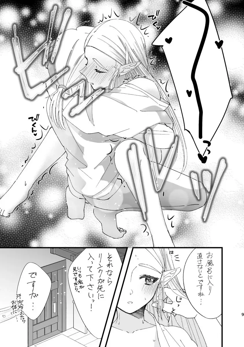 BotW rinzeru manga(The Legend of Zelda) sample Fhentai - Page 9