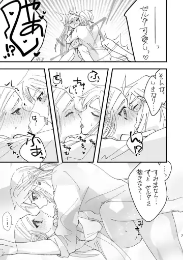 BotW rinzeru manga(The Legend of Zelda) sample Fhentai - Page 7