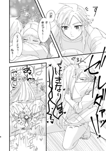 BotW rinzeru manga(The Legend of Zelda) sample Fhentai - Page 8