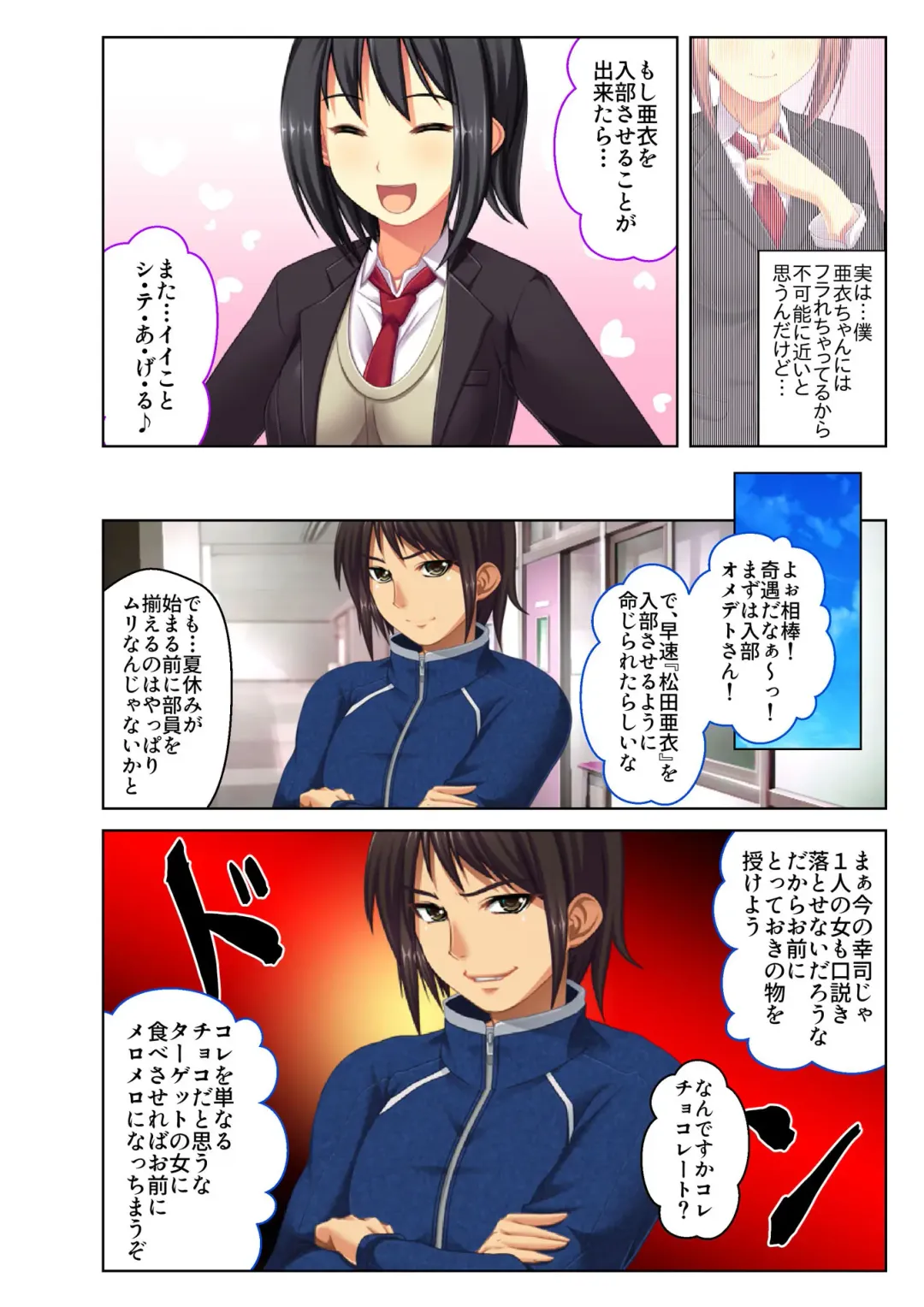 [Screw] Gohoubi Ecchi! ~Mizugi o Zurashite Sukinadake~ 1 Fhentai - Page 17