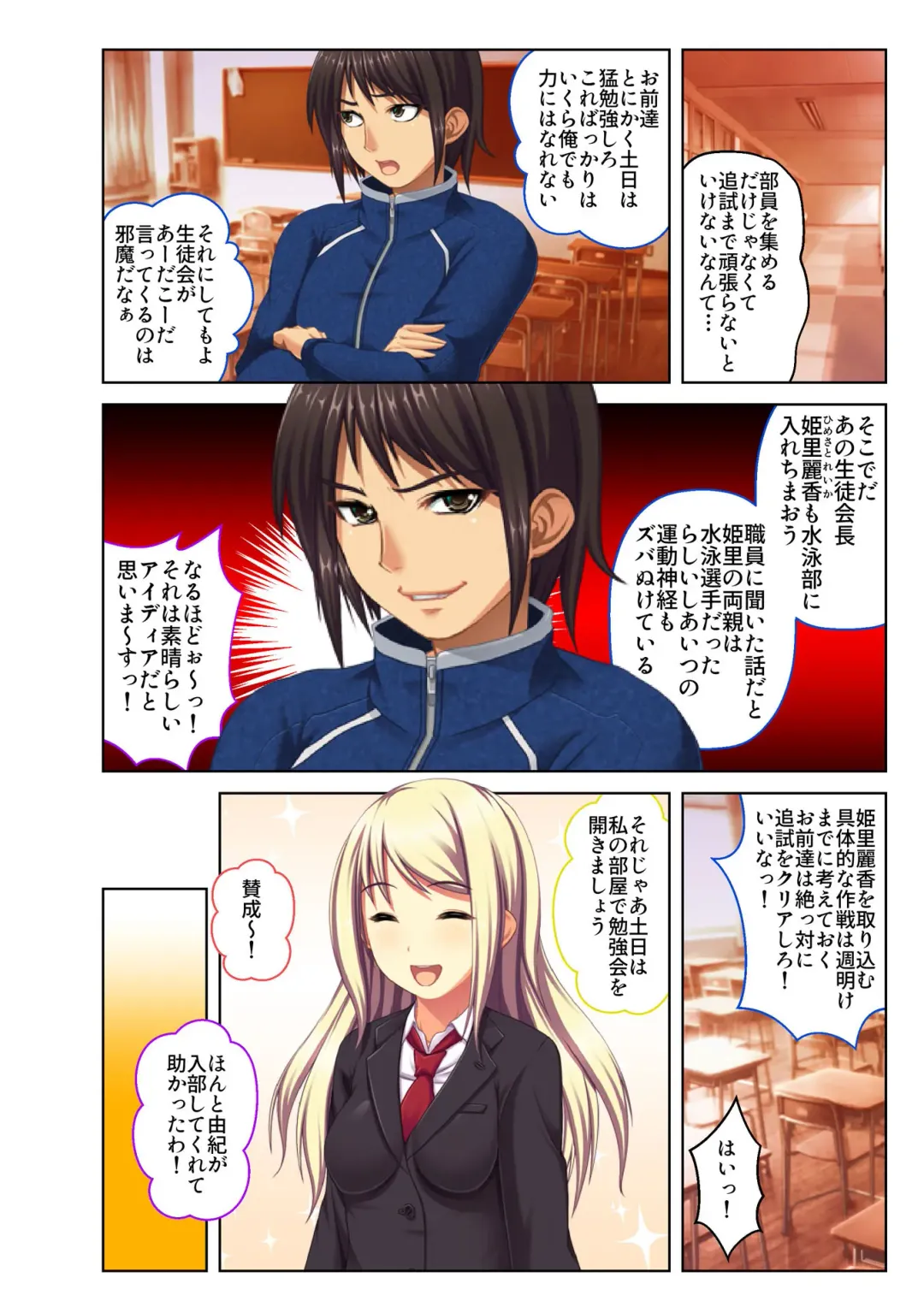 [Screw] Gohoubi Ecchi! ~Mizugi o Zurashite Sukinadake~ 1 Fhentai - Page 33