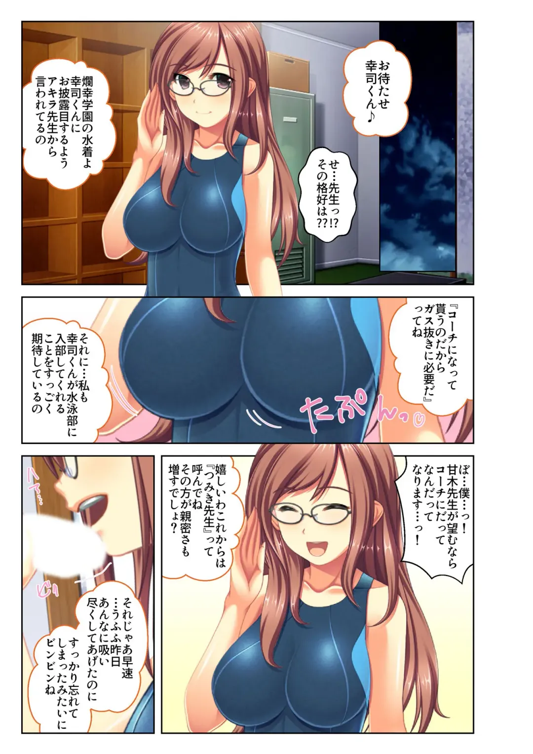 [Screw] Gohoubi Ecchi! ~Mizugi o Zurashite Sukinadake~ 1 Fhentai - Page 8