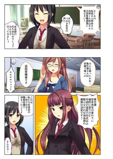 [Screw] Gohoubi Ecchi! ~Mizugi o Zurashite Sukinadake~ 1 Fhentai - Page 32