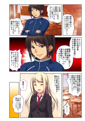 [Screw] Gohoubi Ecchi! ~Mizugi o Zurashite Sukinadake~ 1 Fhentai - Page 33