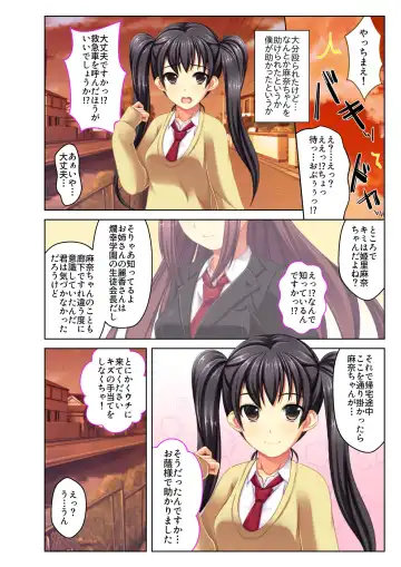 [Screw] Gohoubi Ecchi! ~Mizugi o Zurashite Sukinadake~ 1 Fhentai - Page 37