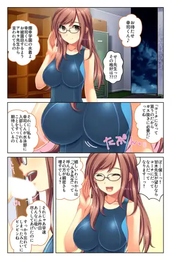 [Screw] Gohoubi Ecchi! ~Mizugi o Zurashite Sukinadake~ 1 Fhentai - Page 8
