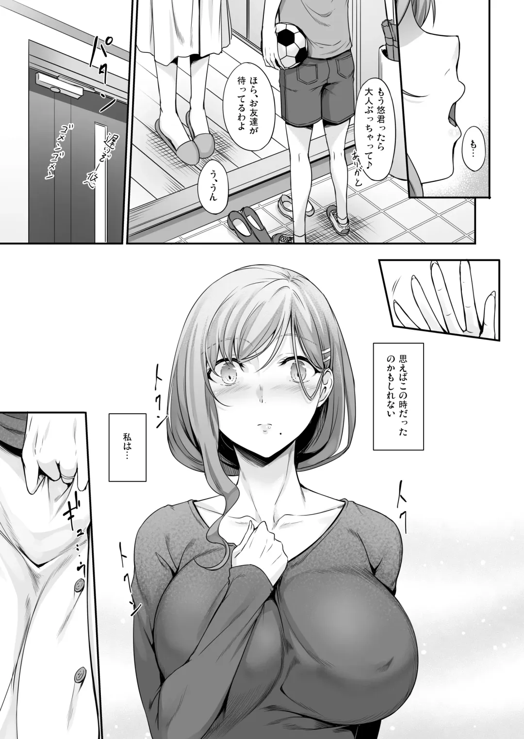 [Nakano Sora] Haha Ana - Mother Hole Fhentai - Page 8