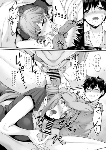 [Nakano Sora] Haha Ana - Mother Hole Fhentai - Page 17