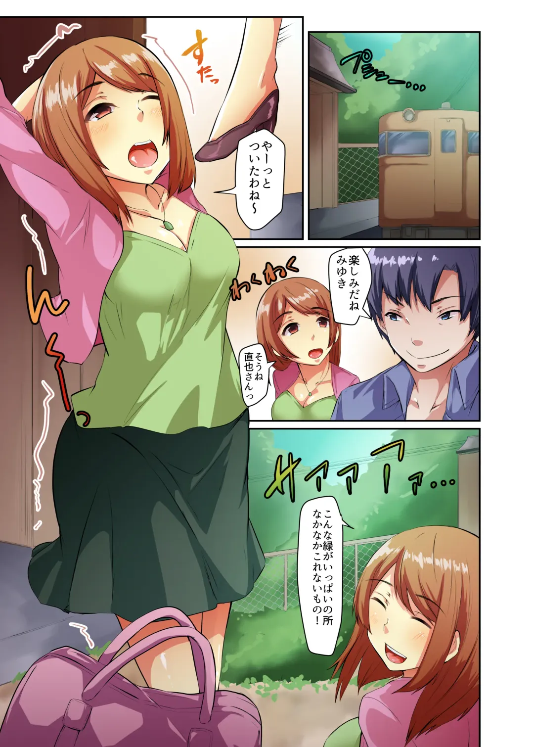 [Shiramizu Mizuchi] Inwai NTR Gishiki - Hiwai na Gishiki de Hoka no Otoko ni Netorareta Boku no Tsuma Fhentai - Page 2