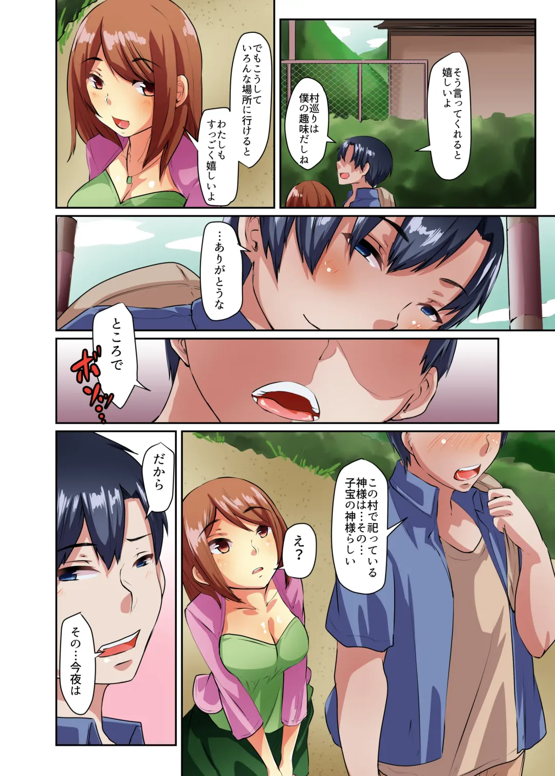 [Shiramizu Mizuchi] Inwai NTR Gishiki - Hiwai na Gishiki de Hoka no Otoko ni Netorareta Boku no Tsuma Fhentai - Page 3