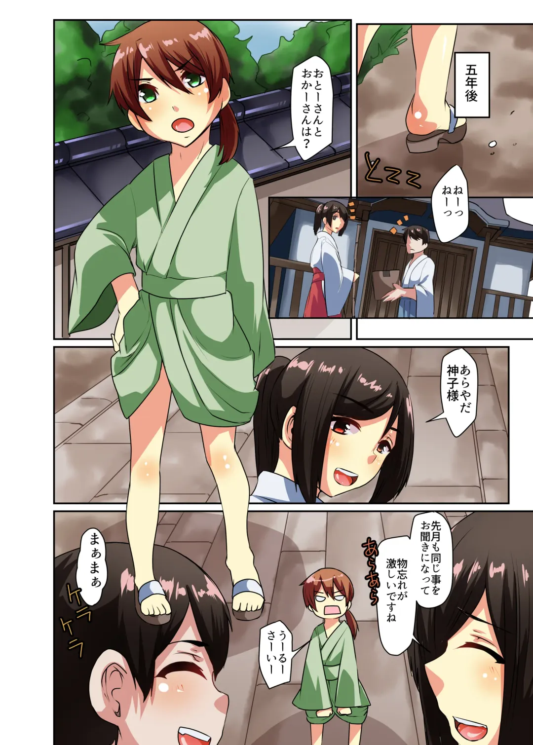 [Shiramizu Mizuchi] Inwai NTR Gishiki - Hiwai na Gishiki de Hoka no Otoko ni Netorareta Boku no Tsuma Fhentai - Page 54