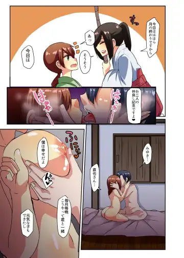 [Shiramizu Mizuchi] Inwai NTR Gishiki - Hiwai na Gishiki de Hoka no Otoko ni Netorareta Boku no Tsuma Fhentai - Page 116