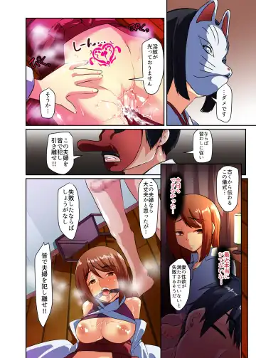 [Shiramizu Mizuchi] Inwai NTR Gishiki - Hiwai na Gishiki de Hoka no Otoko ni Netorareta Boku no Tsuma Fhentai - Page 17