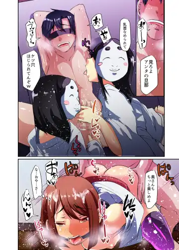 [Shiramizu Mizuchi] Inwai NTR Gishiki - Hiwai na Gishiki de Hoka no Otoko ni Netorareta Boku no Tsuma Fhentai - Page 80