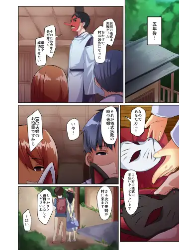 [Shiramizu Mizuchi] Inwai NTR Gishiki - Hiwai na Gishiki de Hoka no Otoko ni Netorareta Boku no Tsuma Fhentai - Page 92