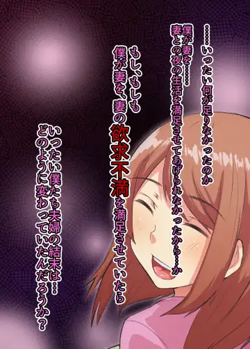 [Shiramizu Mizuchi] Inwai NTR Gishiki - Hiwai na Gishiki de Hoka no Otoko ni Netorareta Boku no Tsuma Fhentai - Page 93