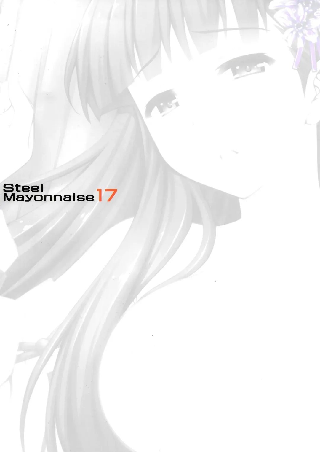 [Higuchi Isami] Niku Miko no Utage Fhentai - Page 17