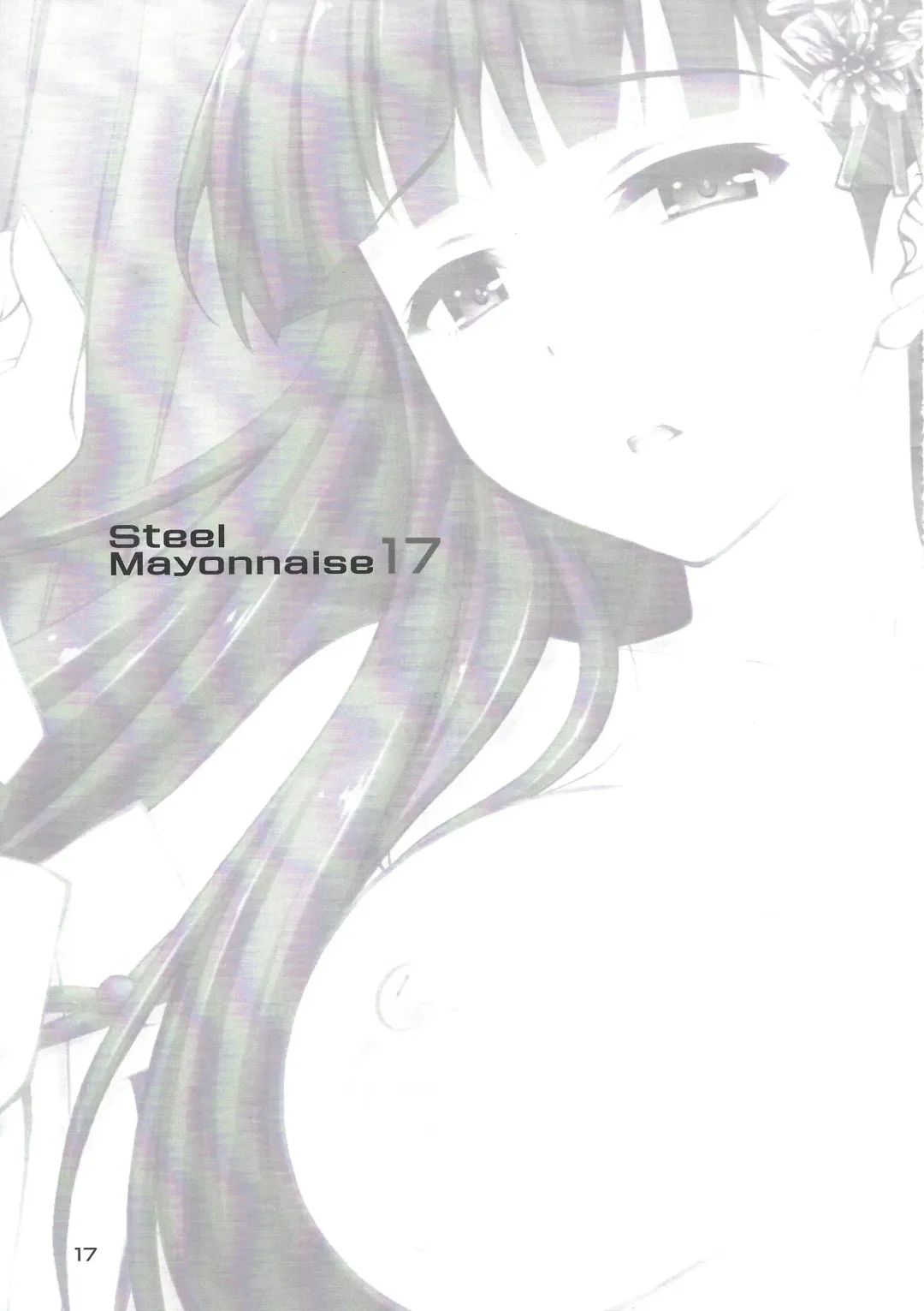 [Higuchi Isami] Niku Miko no Utage Fhentai - Page 2