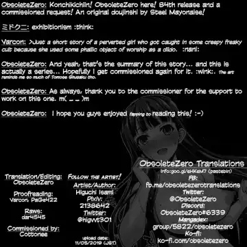 [Higuchi Isami] Niku Miko no Utage Fhentai - Page 18