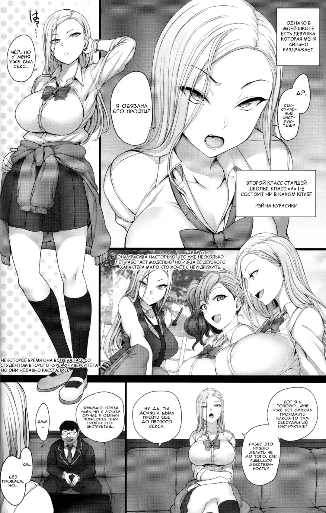 [Aiue Oka] Saimin Seishidou 2 Kurashiki Reina no Baai | Hypnosis Sex Guidance! Training Session Two Reina Kurashiki Fhentai - Page 15