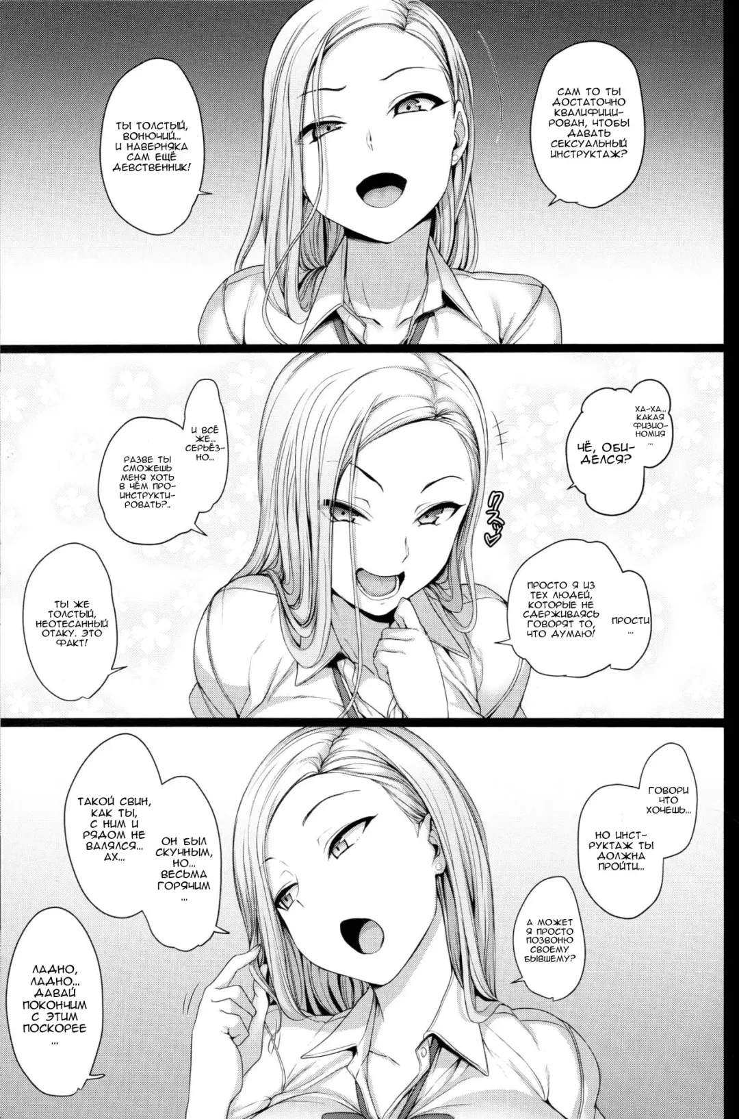 [Aiue Oka] Saimin Seishidou 2 Kurashiki Reina no Baai | Hypnosis Sex Guidance! Training Session Two Reina Kurashiki Fhentai - Page 16