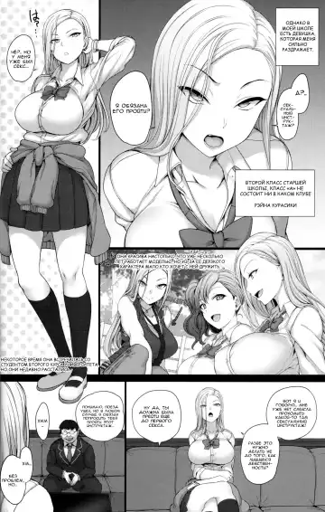 [Aiue Oka] Saimin Seishidou 2 Kurashiki Reina no Baai | Hypnosis Sex Guidance! Training Session Two Reina Kurashiki Fhentai - Page 15
