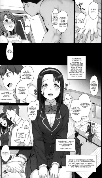 [Aiue Oka] Saimin Seishidou 2 Kurashiki Reina no Baai | Hypnosis Sex Guidance! Training Session Two Reina Kurashiki Fhentai - Page 8