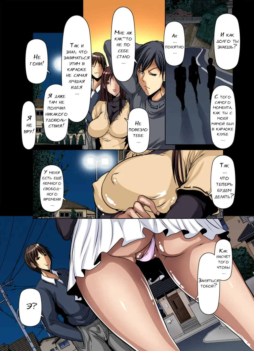 [Grifon] Tomodachi no Haha o Netoru ~Osaerarenai Shoudou Ch. 9 Fhentai - Page 7