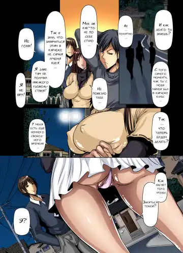 [Grifon] Tomodachi no Haha o Netoru ~Osaerarenai Shoudou Ch. 9 Fhentai - Page 7