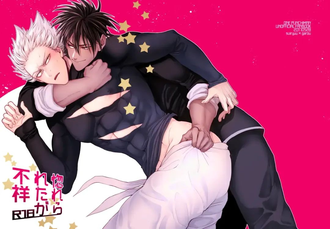 [Sakisita] Horerareta ga Fushou Fhentai - Page 1