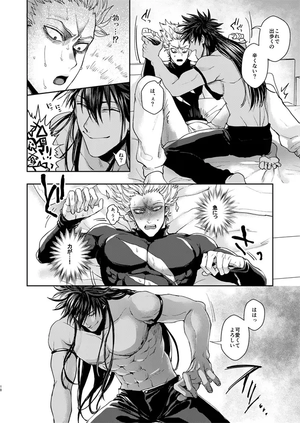 [Sakisita] Horerareta ga Fushou Fhentai - Page 17