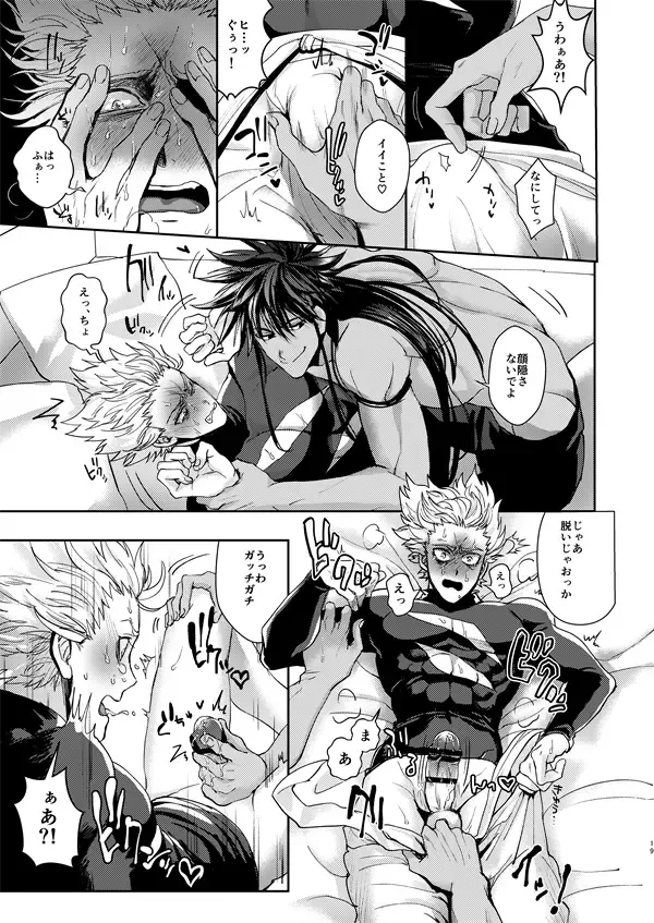 [Sakisita] Horerareta ga Fushou Fhentai - Page 18