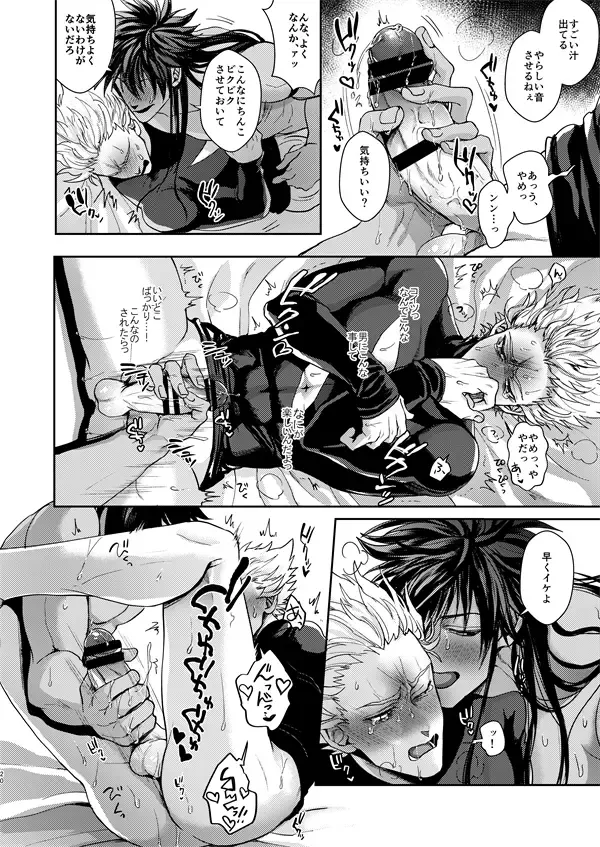 [Sakisita] Horerareta ga Fushou Fhentai - Page 19