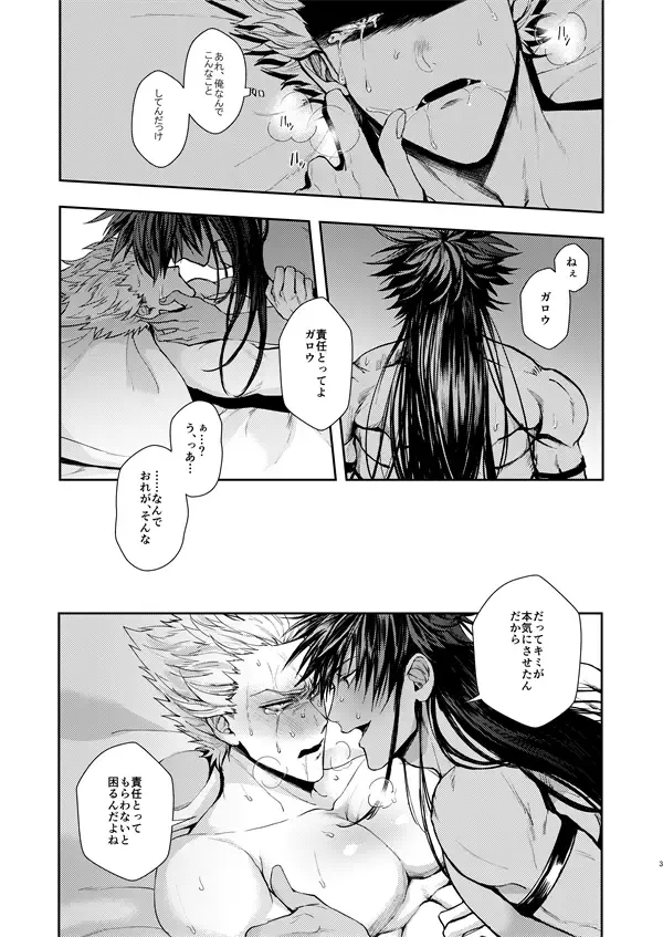 [Sakisita] Horerareta ga Fushou Fhentai - Page 2