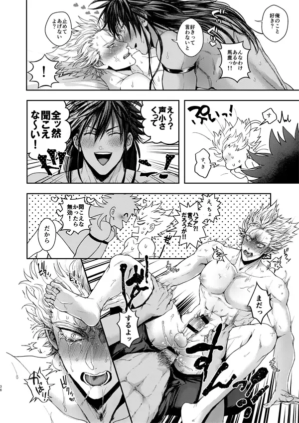 [Sakisita] Horerareta ga Fushou Fhentai - Page 35