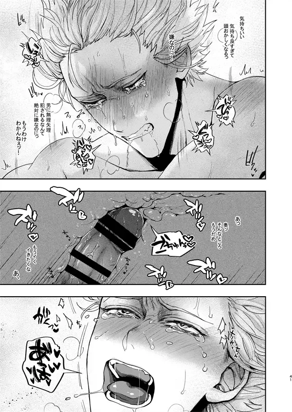 [Sakisita] Horerareta ga Fushou Fhentai - Page 40