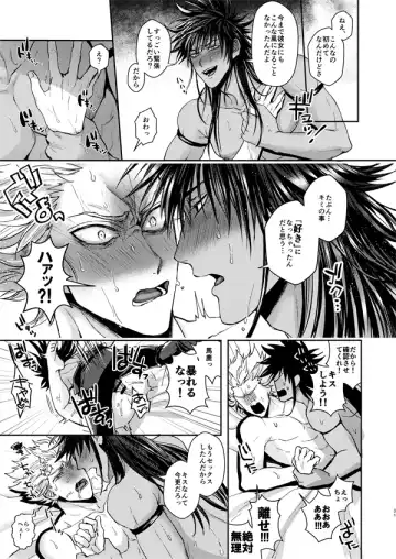 [Sakisita] Horerareta ga Fushou Fhentai - Page 30